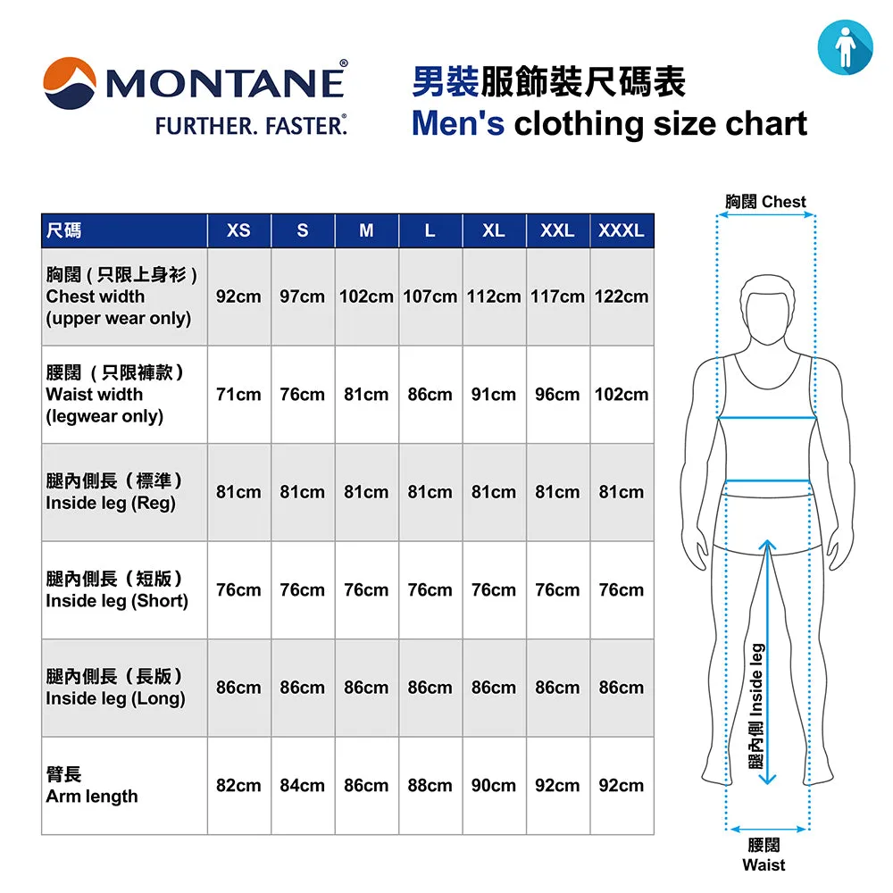男裝輕量彈性短褲 Men's Dynamic Lite Shorts