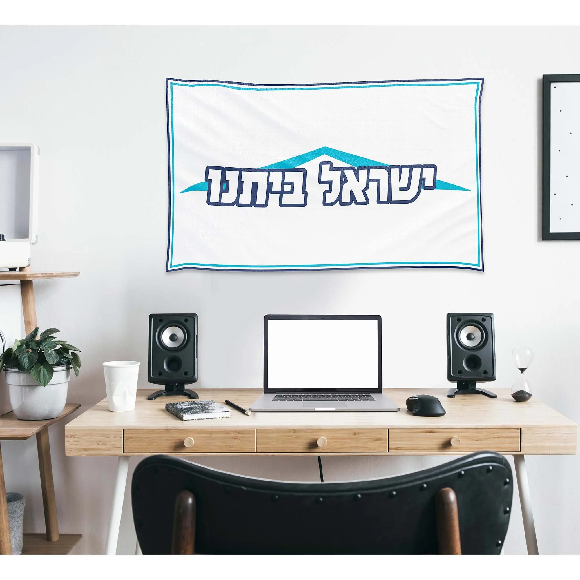 Yisrael Beiteinu Israeli Political Party Israel Flag Banner