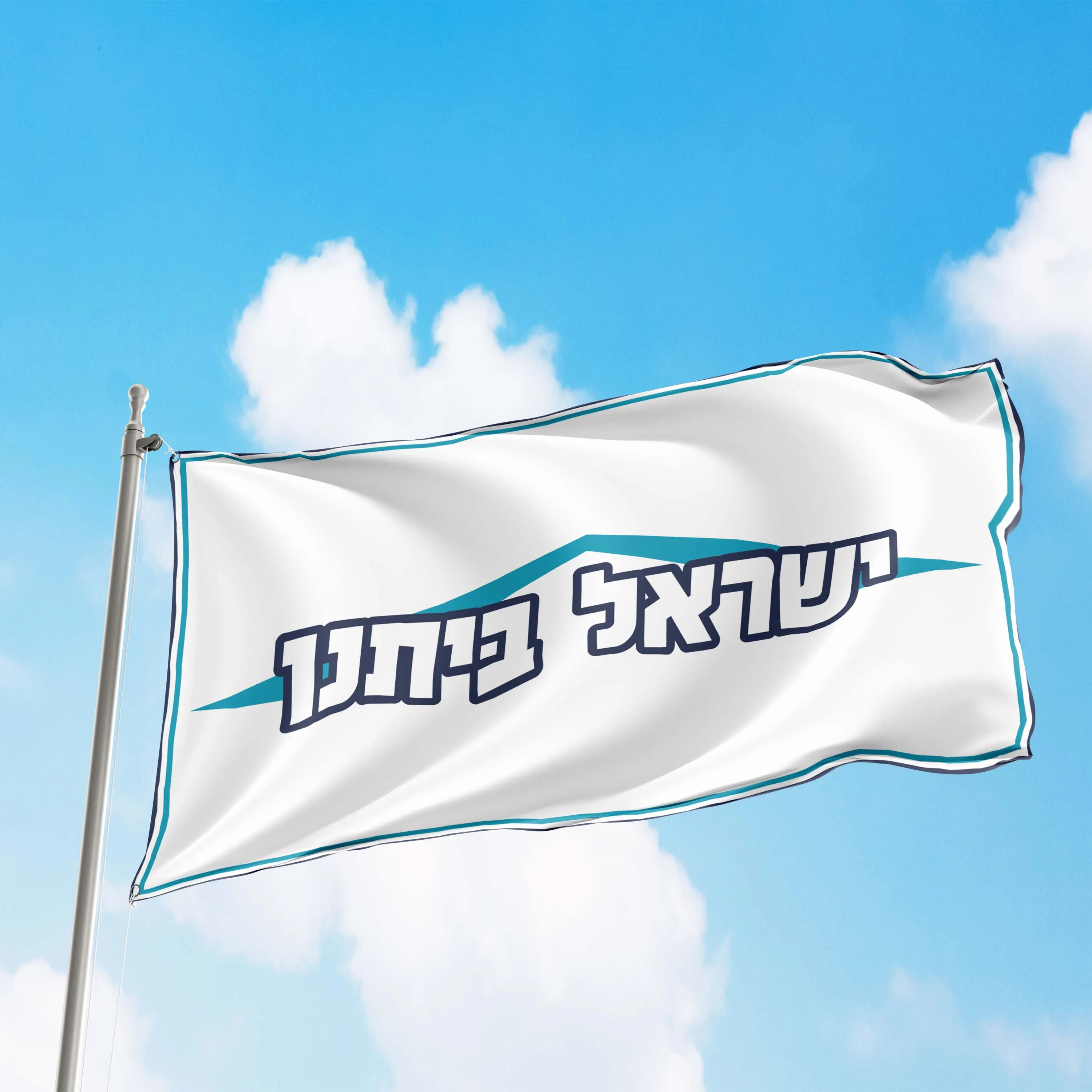 Yisrael Beiteinu Israeli Political Party Israel Flag Banner